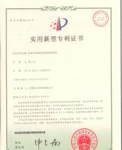 冰箱內(nèi)膽溫變性能測(cè)試裝置專利證書